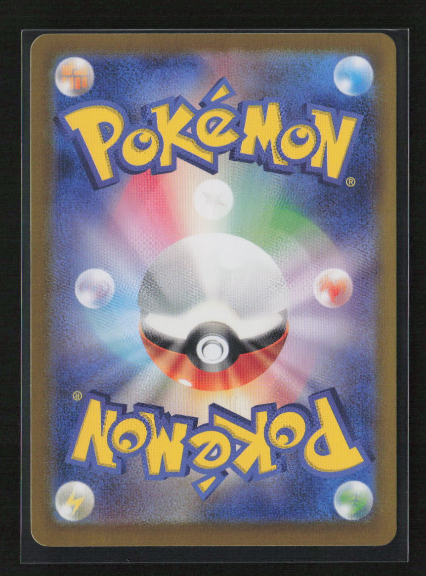 Bloodmoon Ursaluna ex - Double Rare SV8a: Terastal Fest ex 134/187 NM (Back)