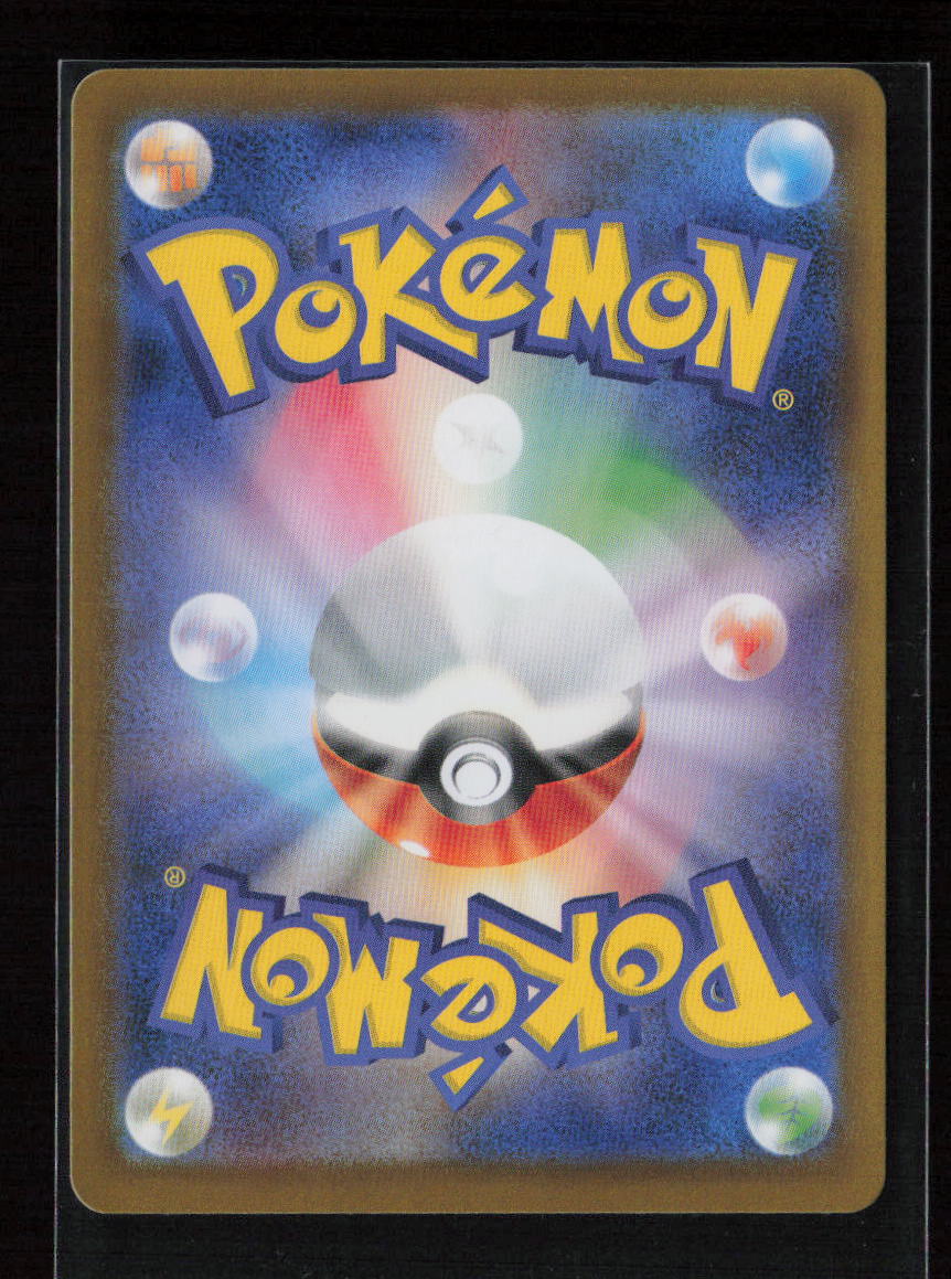 Clamperl - Art Rare SV10: The Glory of Team Rocket 102/098 NM (Back)